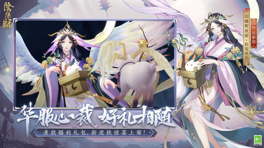 阴阳师折扣版游戏截图3