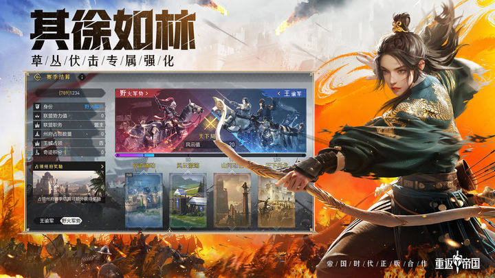 重返帝国ipad版游戏截图4