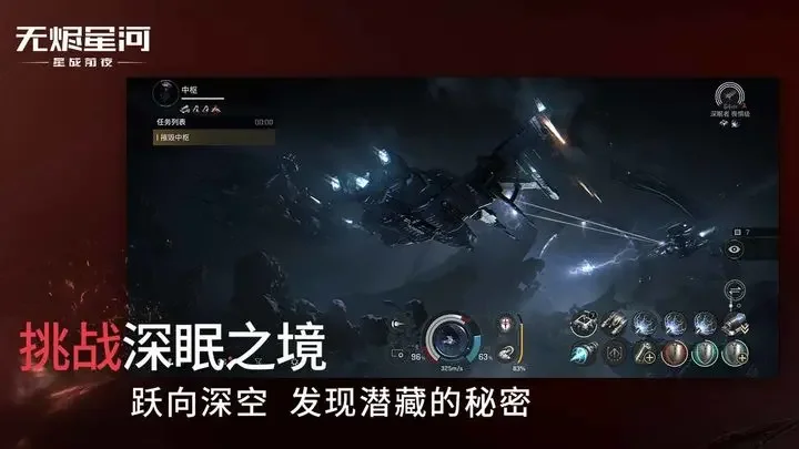 星战前夜无烬星河国际服游戏截图4