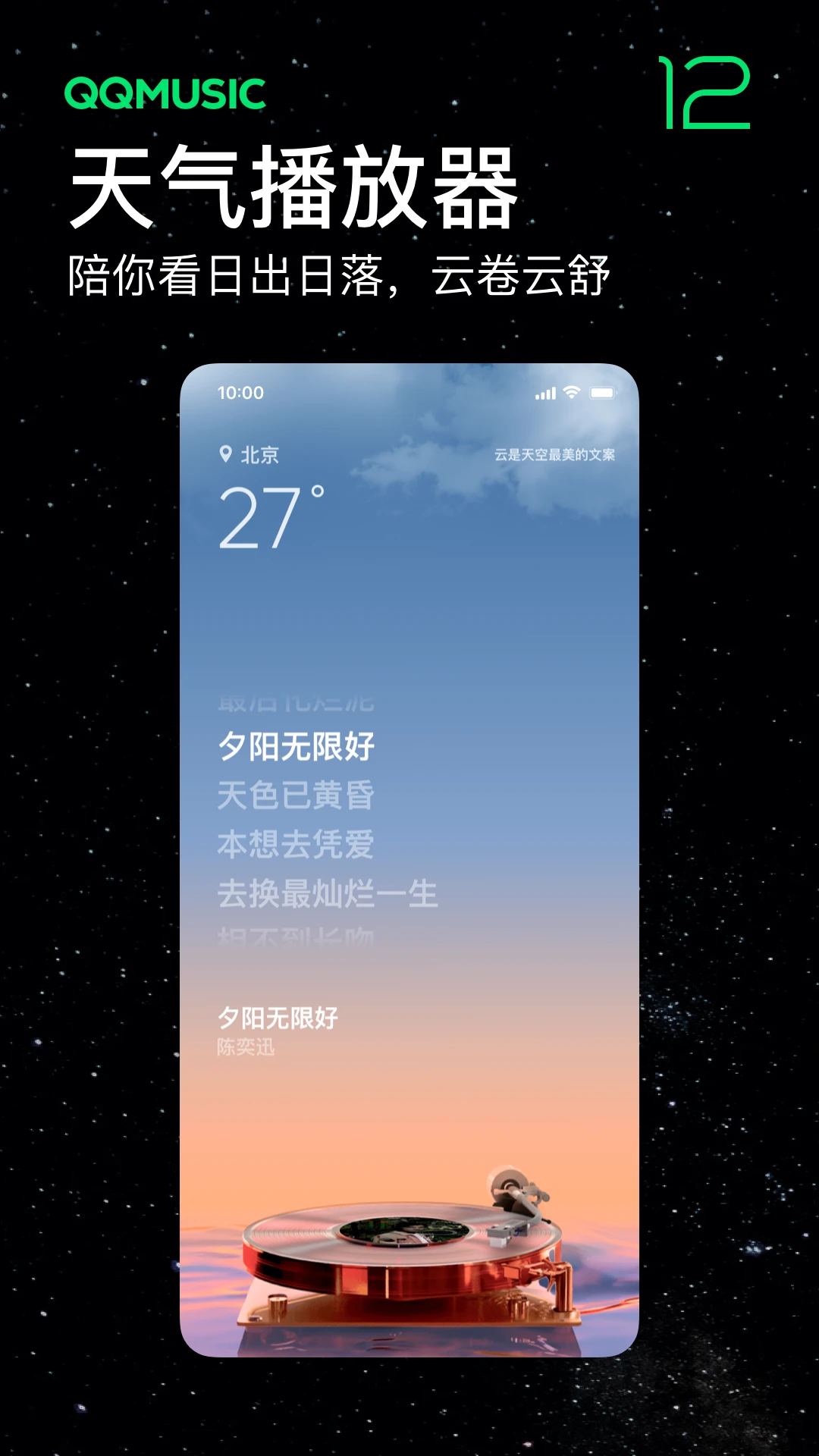 QQ音乐iphone版图片1