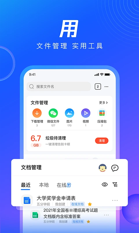 软件截图(4)