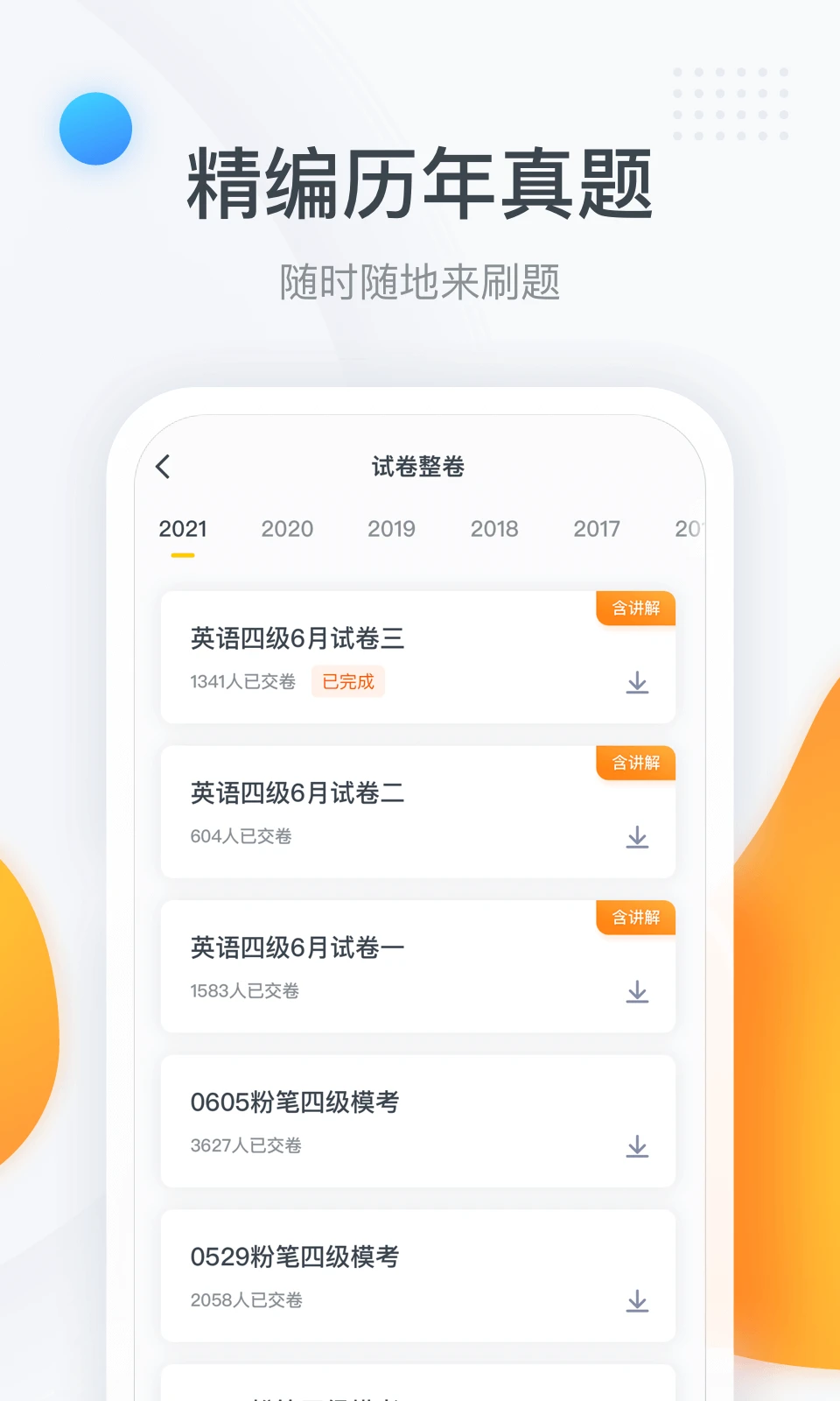 软件截图(4)