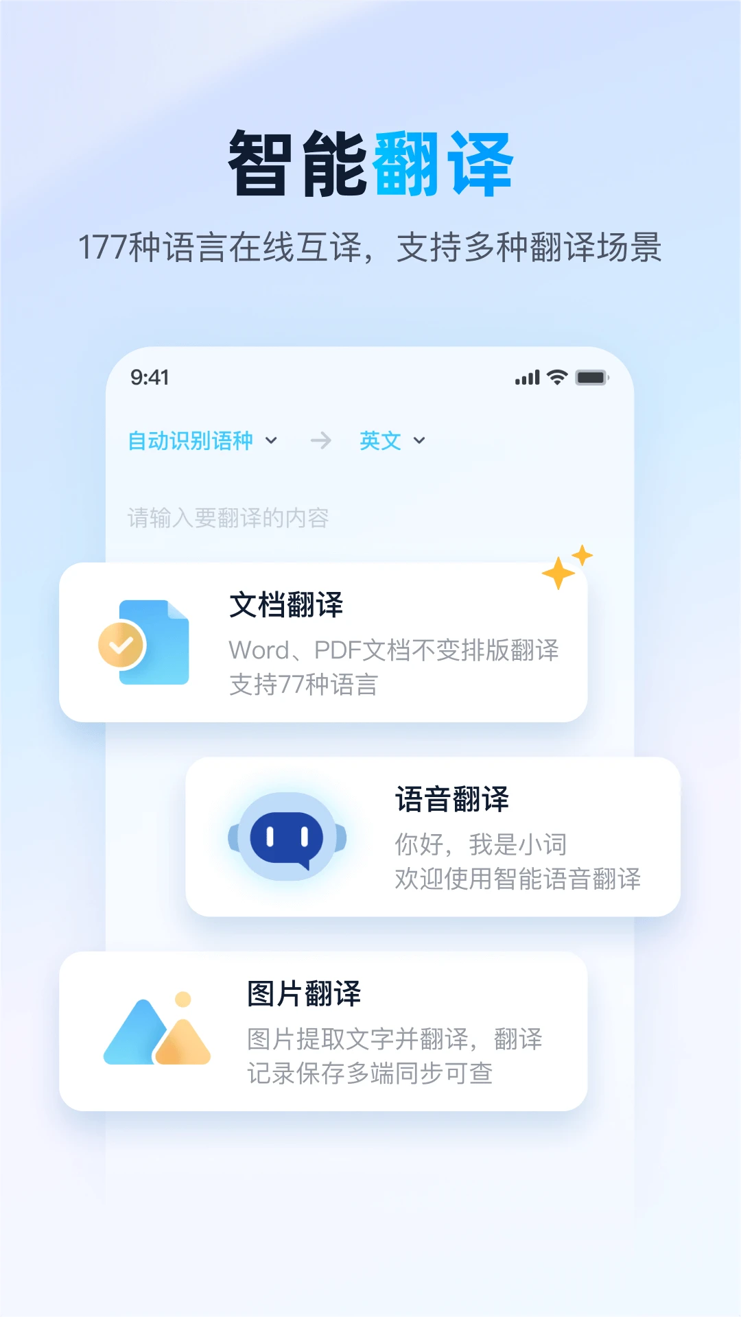 软件截图(4)