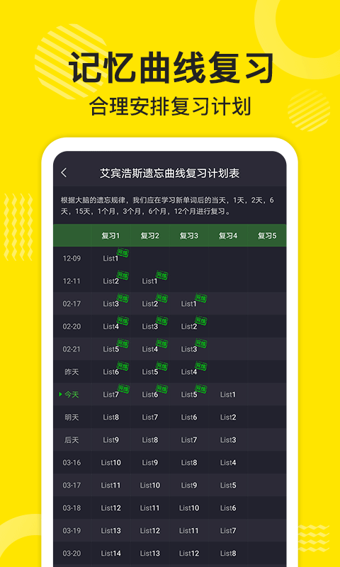 傻瓜英语ios版图片1