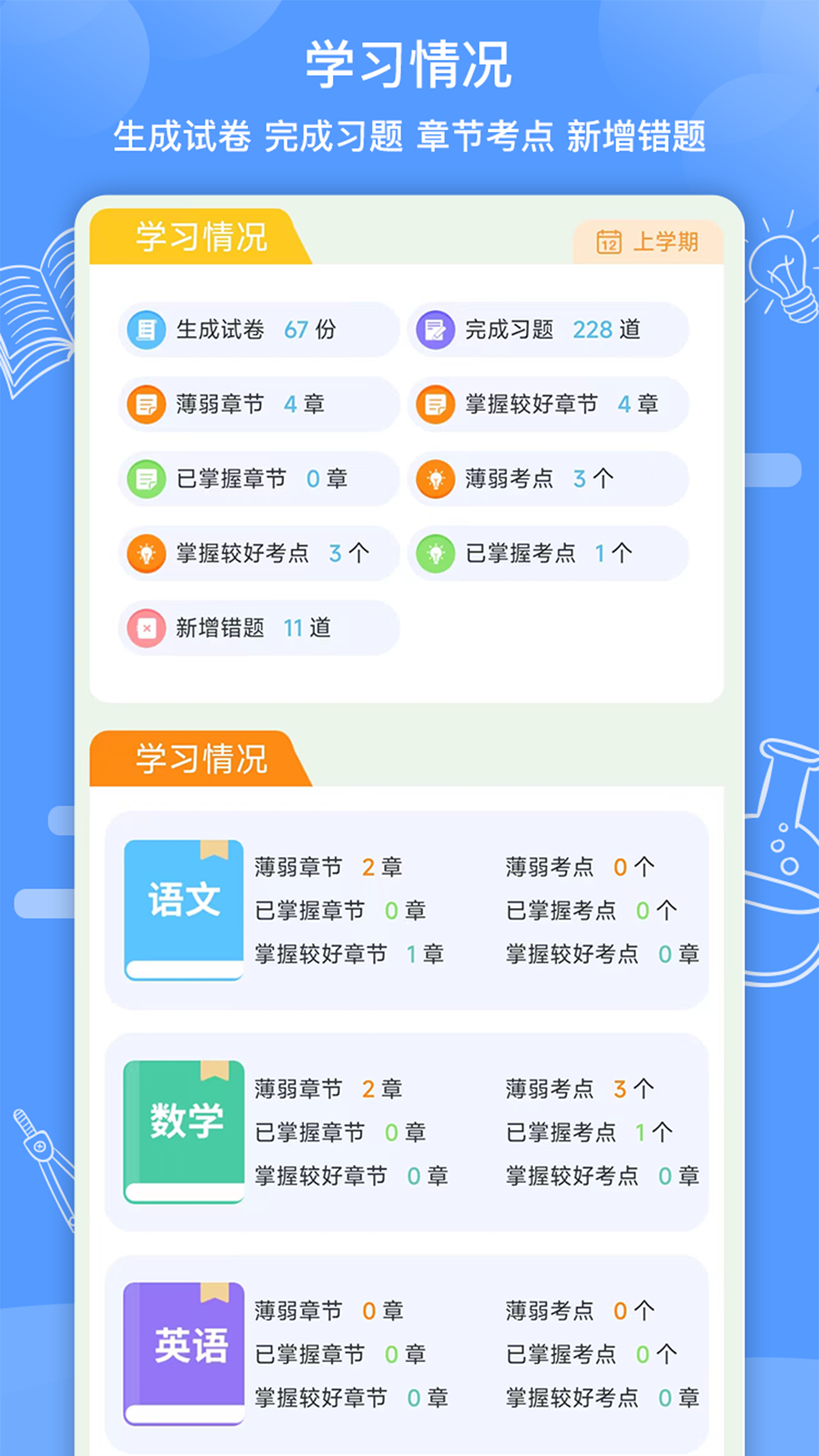 软件截图(4)