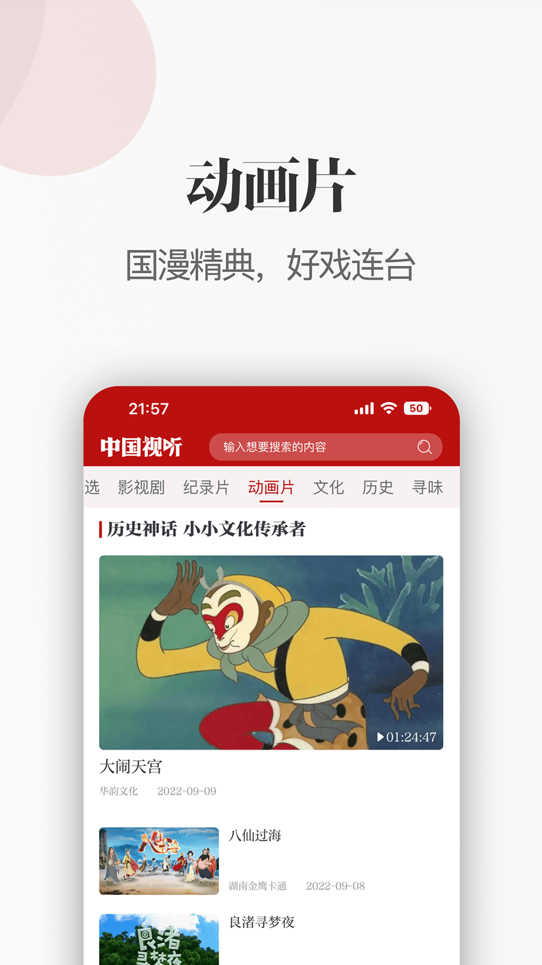 软件截图(4)