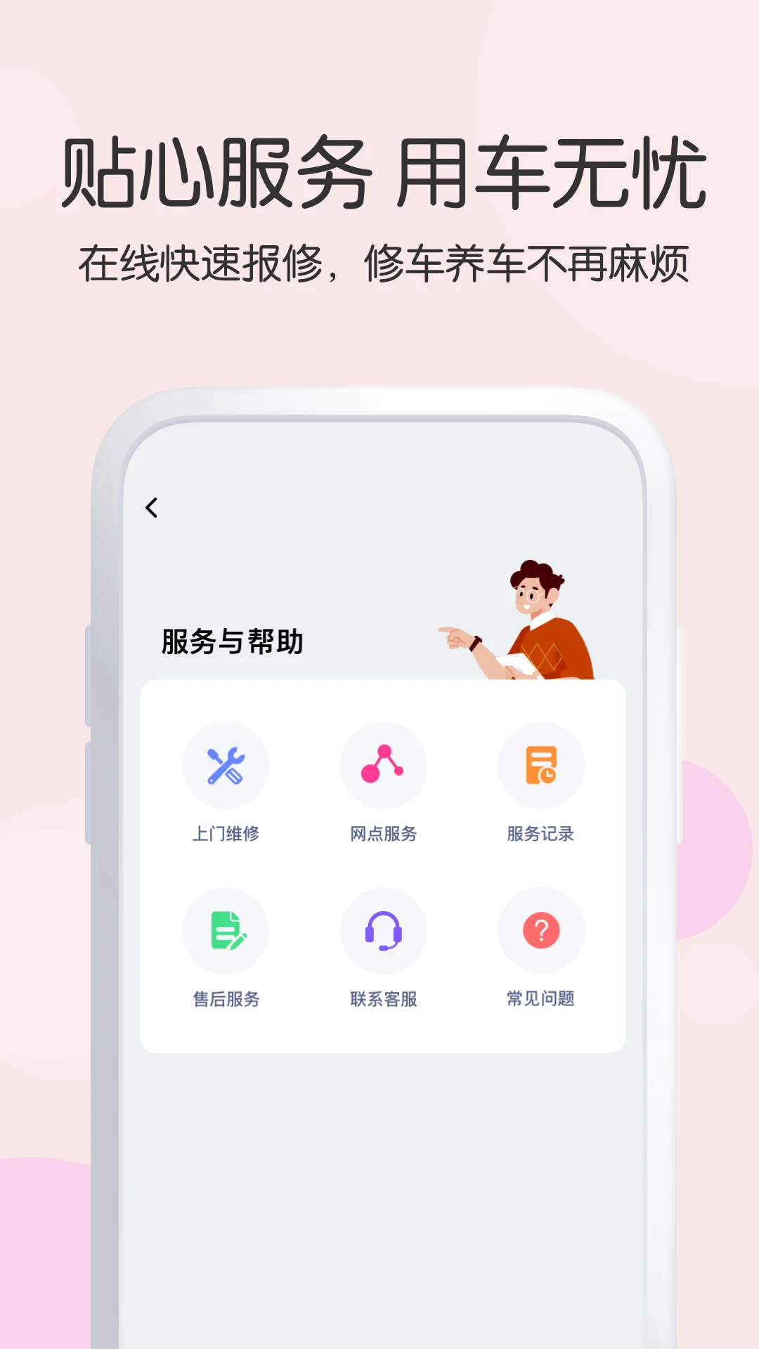 软件截图(4)