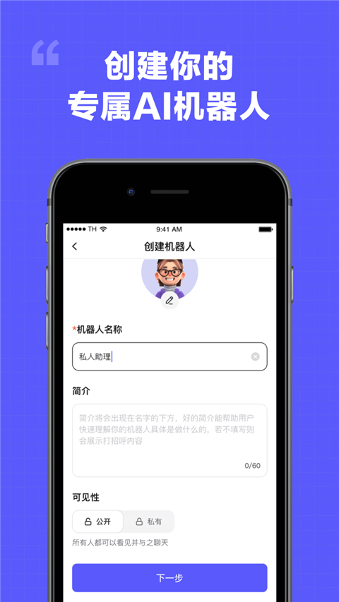 我在AI官方版图片1