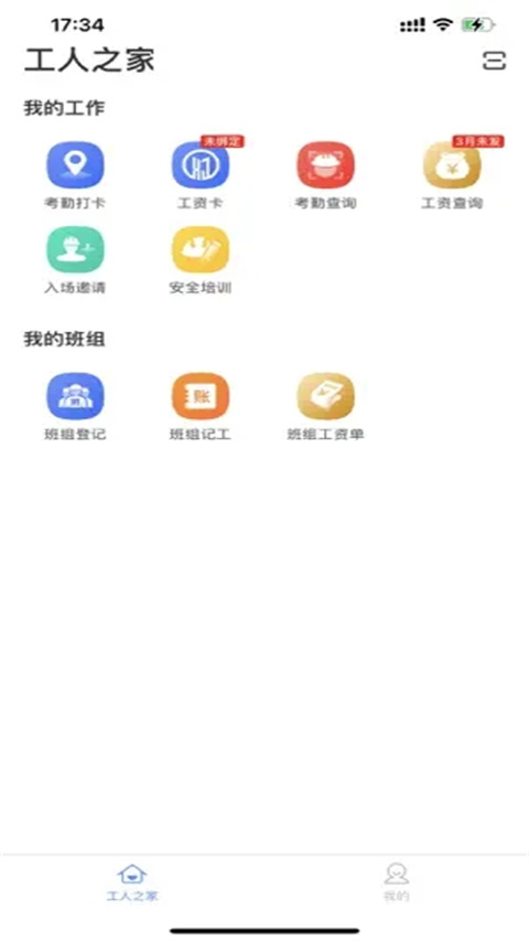 软件截图(2)