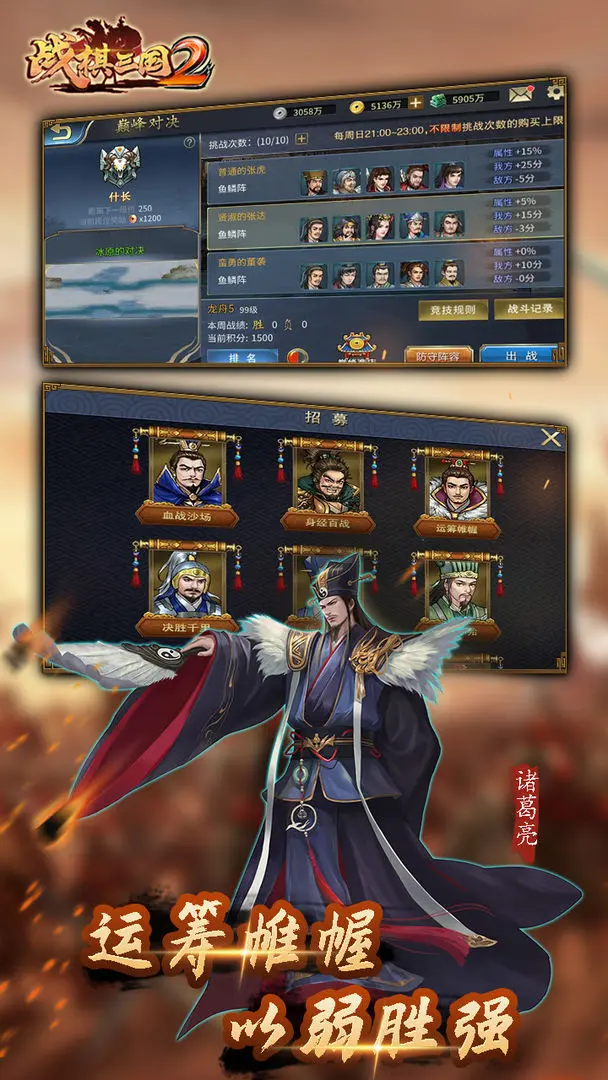 战棋三国2魅族版图片1