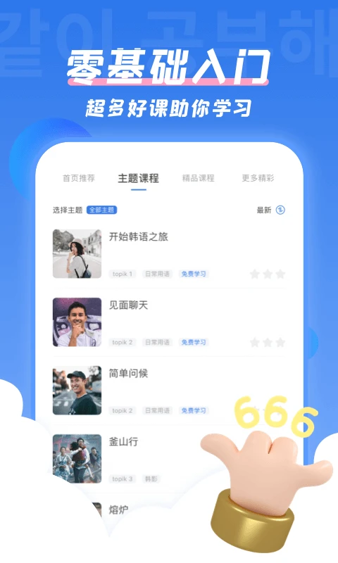 软件截图(2)