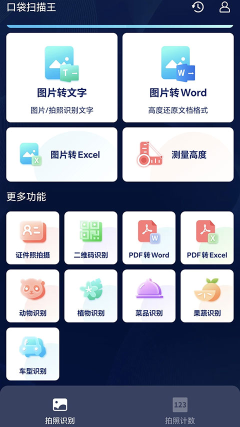 软件截图(3)