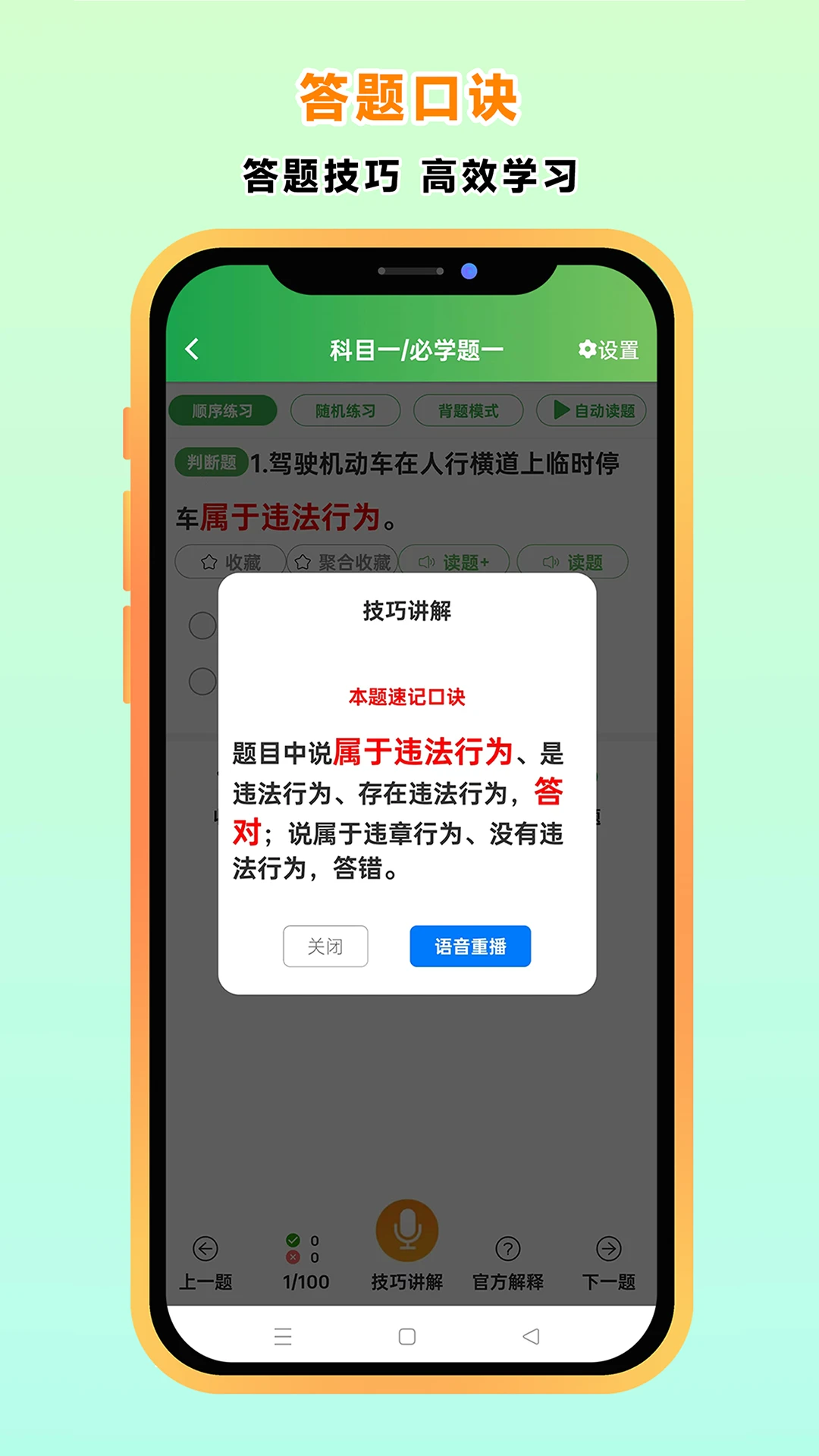 软件截图(4)