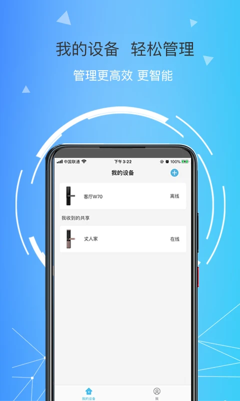 软件截图(3)