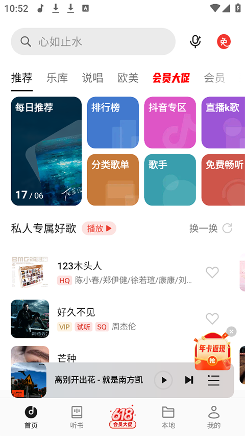 软件截图(4)