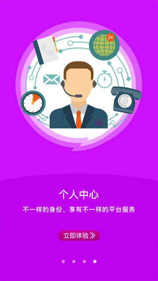 软件截图(2)