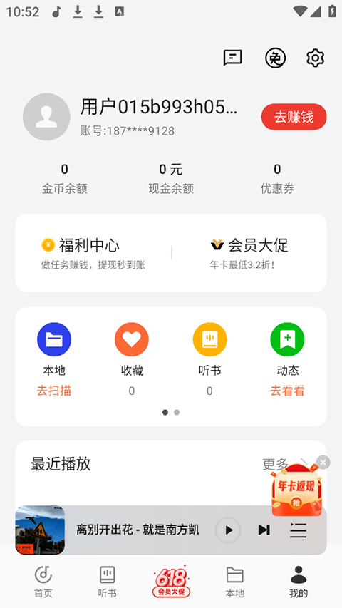 软件截图(2)