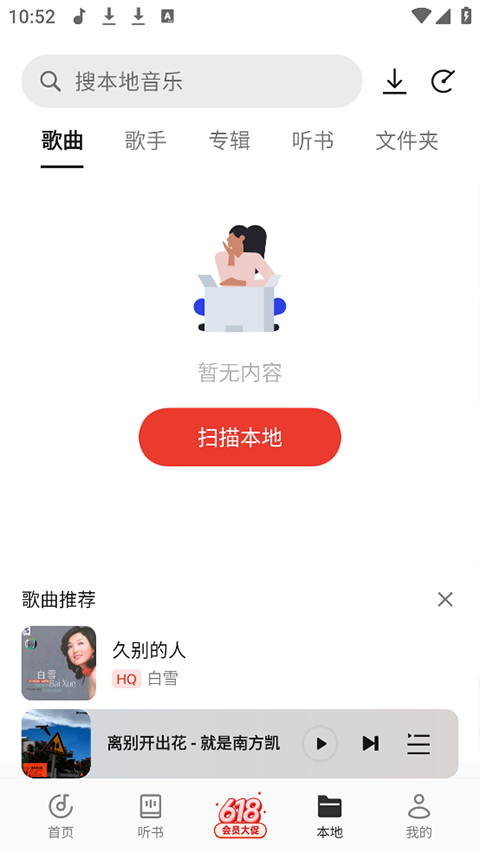 oppo音乐app最新版图片1