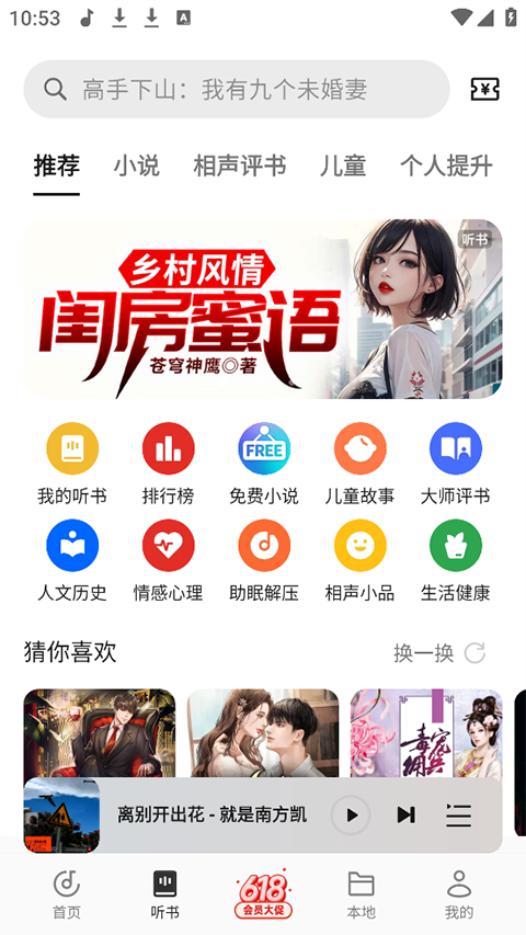 软件截图(3)