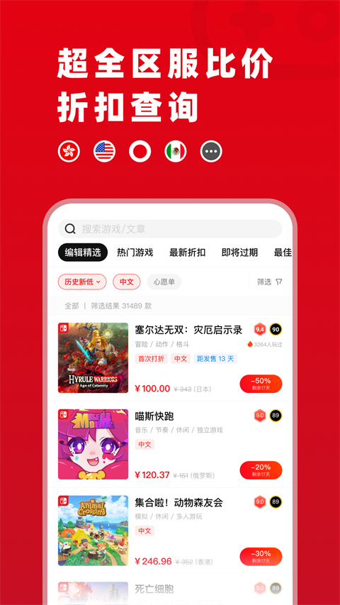 Switch主掌中宝app图片1