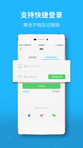 大济宁app图片1