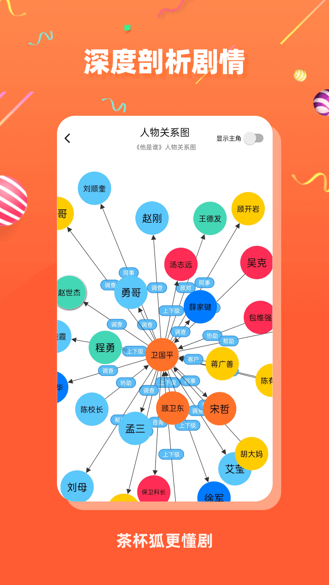 软件截图(3)