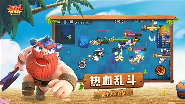 野蛮人大作战taptap版游戏截图3