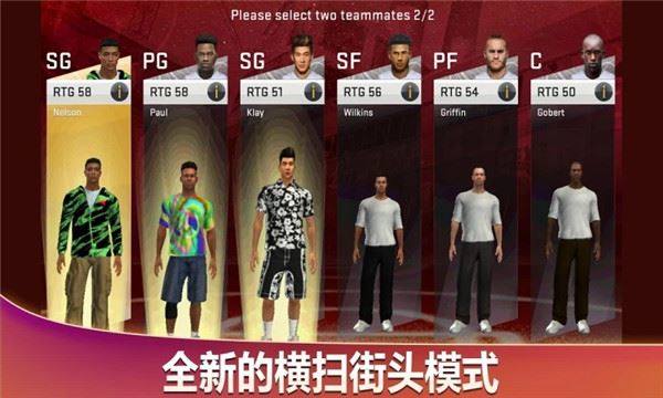 NBA2K20手游豪华存档版游戏截图3