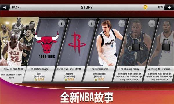 NBA2K20手游豪华存档版游戏截图2