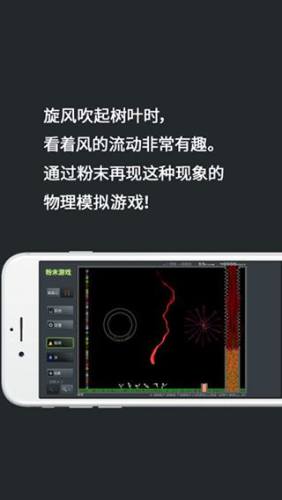 粉末游戏太空版游戏截图1