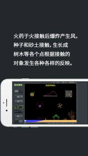 粉末游戏太空版游戏截图3