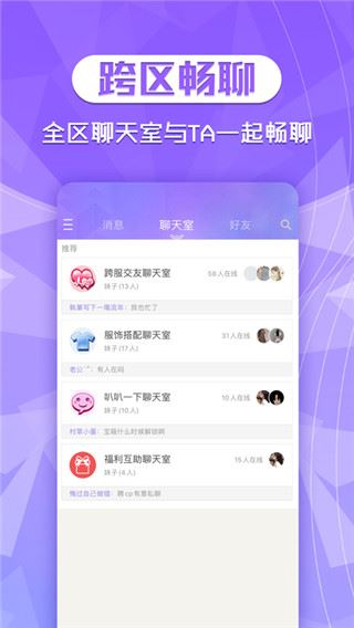 qq炫舞2助手官方版图片1