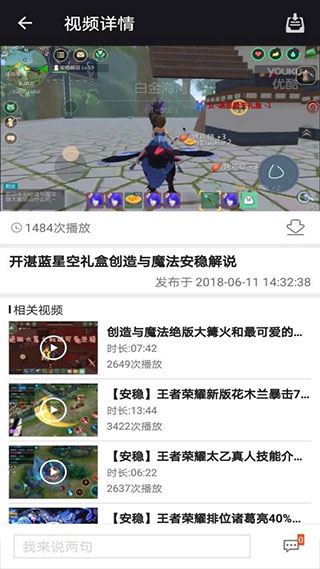 创造与魔法盒子最新版图片1