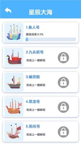 造个船出去浪最新版游戏截图4