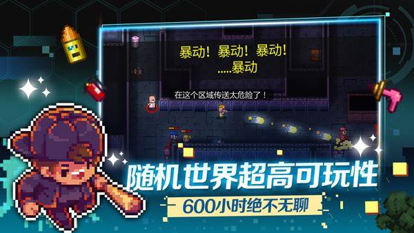 Streets of Rogue手机版(代号街区)游戏截图4