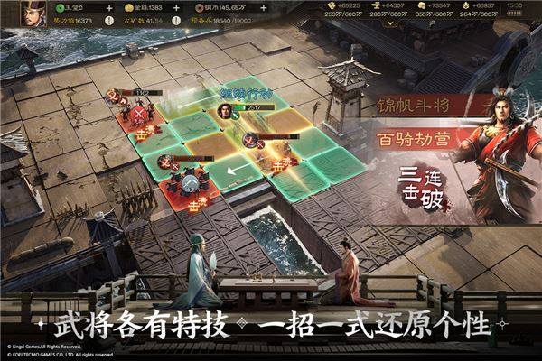 三国志战棋版最新版游戏截图4