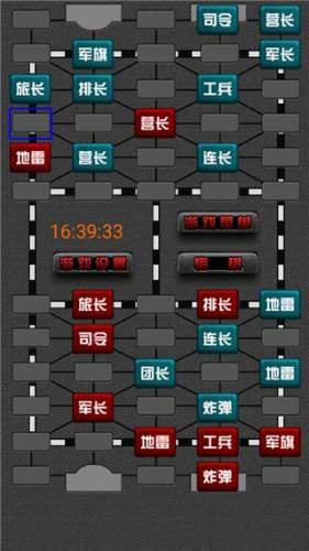 军棋翻翻棋官方正版游戏截图5