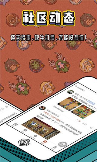 炉石传说助手app图片1