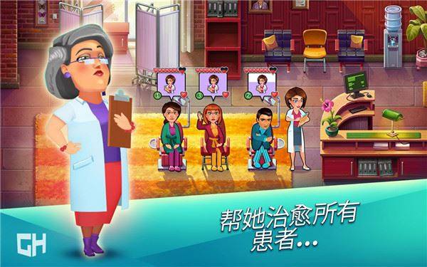 中心医院游戏安卓版(Hearts Medicine)游戏截图3