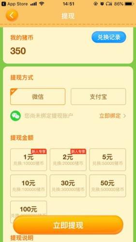 阳光养猪场app游戏截图5