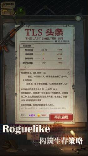 最终庇护所最新版(Slay Zombie Card Game)游戏截图5