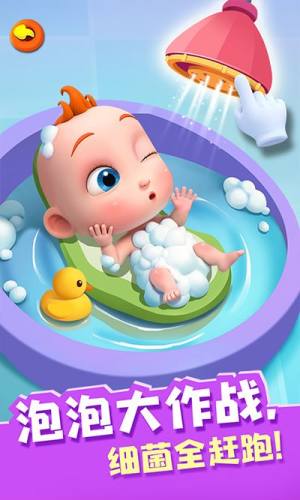 照顾JoJo游戏(Baby Care)游戏截图2