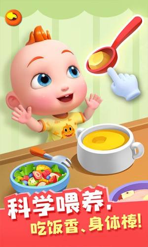 照顾JoJo游戏(Baby Care)游戏截图4