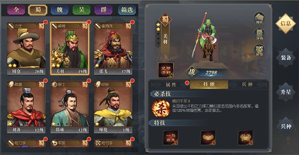 三国吕布传说正版16