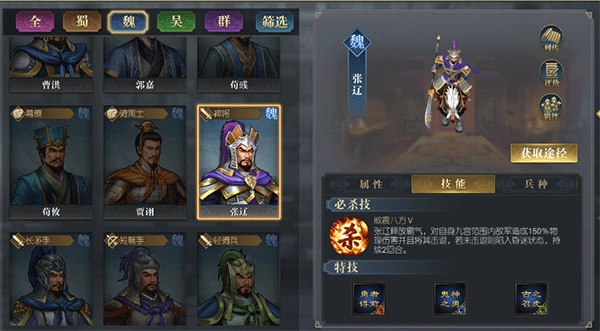 三国吕布传说正版18