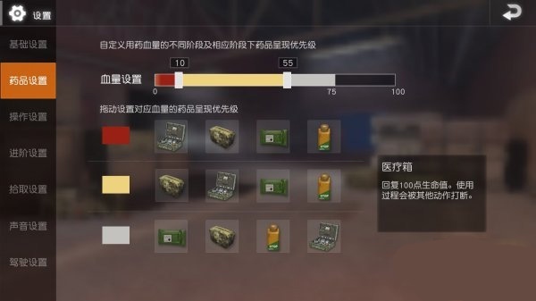 pubgmobile图片14