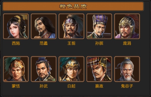 七雄争霸怀旧版最新版武将介绍