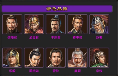 七雄争霸怀旧版最新版武将介绍2