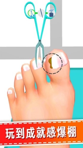 老板修个脚ios版(Foot Clinic)游戏截图2