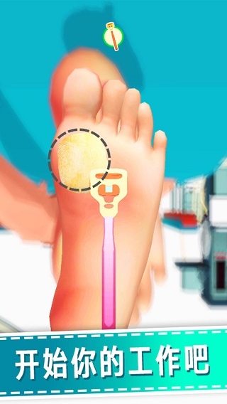 老板修个脚ios版(Foot Clinic)图片1